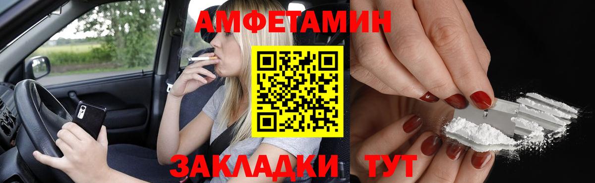 Уфа  АМФЕТАМИН Розовый  Вход с VPN 
