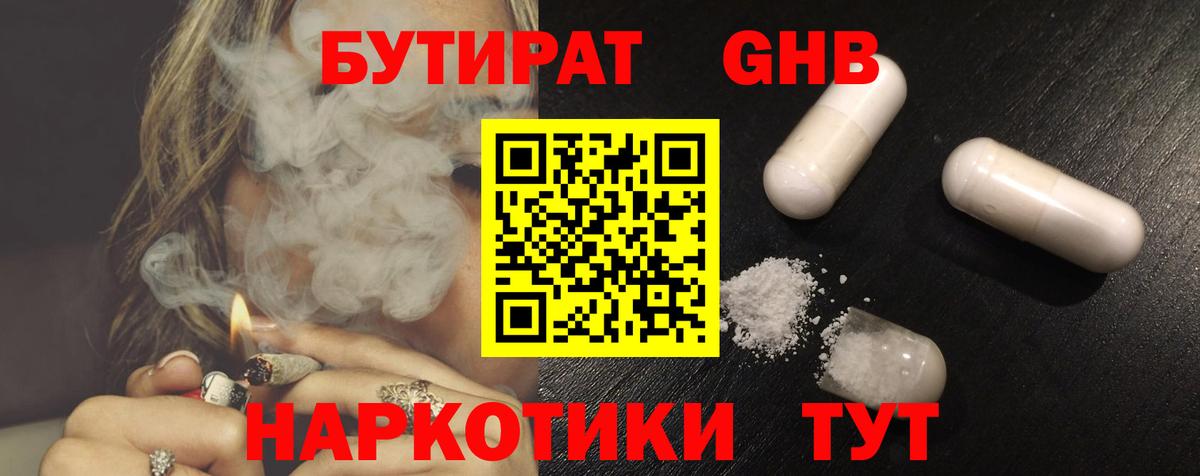 БУТИРАТ буратино  Вход с VPN  Уфа 