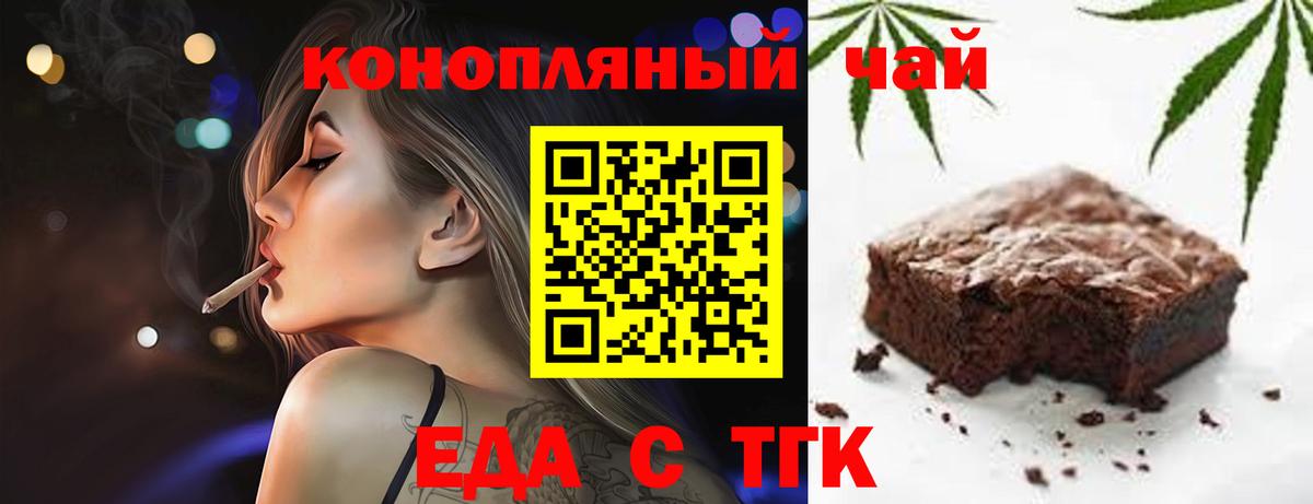 Уфа  Canna-Cookies марихуана  Вход с VPN 