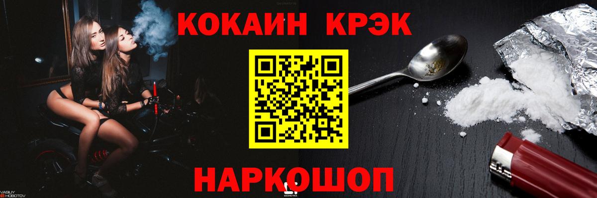 COCAIN 99% Уфа