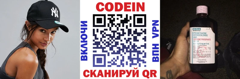Кодеин напиток Lean (лин) купить закладку Уфа