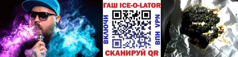 ГАШИШ Ice-O-Lator Уфа