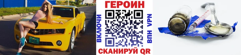 Героин герыч  Уфа 