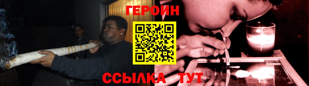 ГЕРОИН  Вход с VPN  Уфа  Героин хмурый 