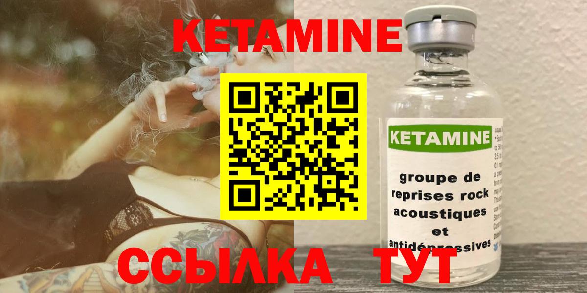 Кетамин VHQ Уфа