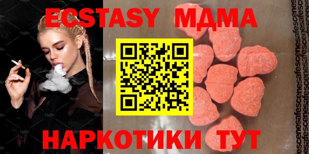 MDMA Molly  Вход с VPN  Уфа  МДМА Molly 