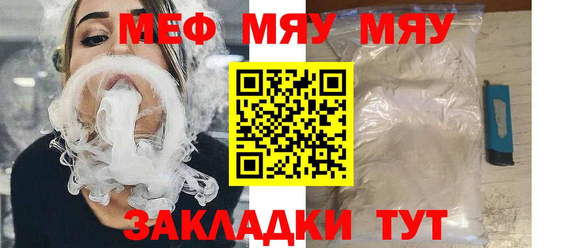 Мефедрон мука Уфа
