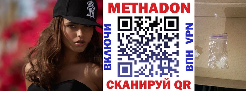 где продают   Уфа  МЕТАДОН белоснежный 