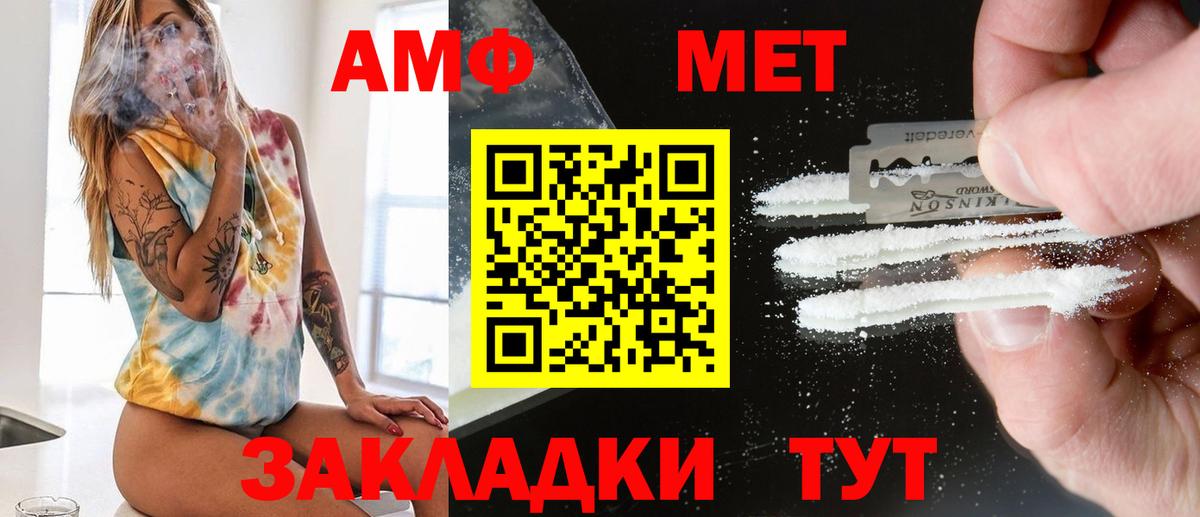 Первитин мет  Первитин мет  Вход с VPN  Уфа 