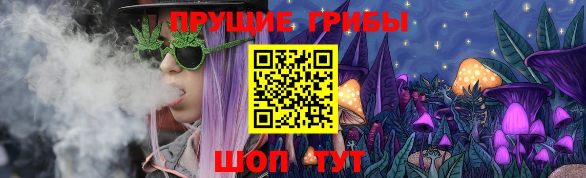 Галлюциногенные грибы MAGIC MUSHROOMS Уфа